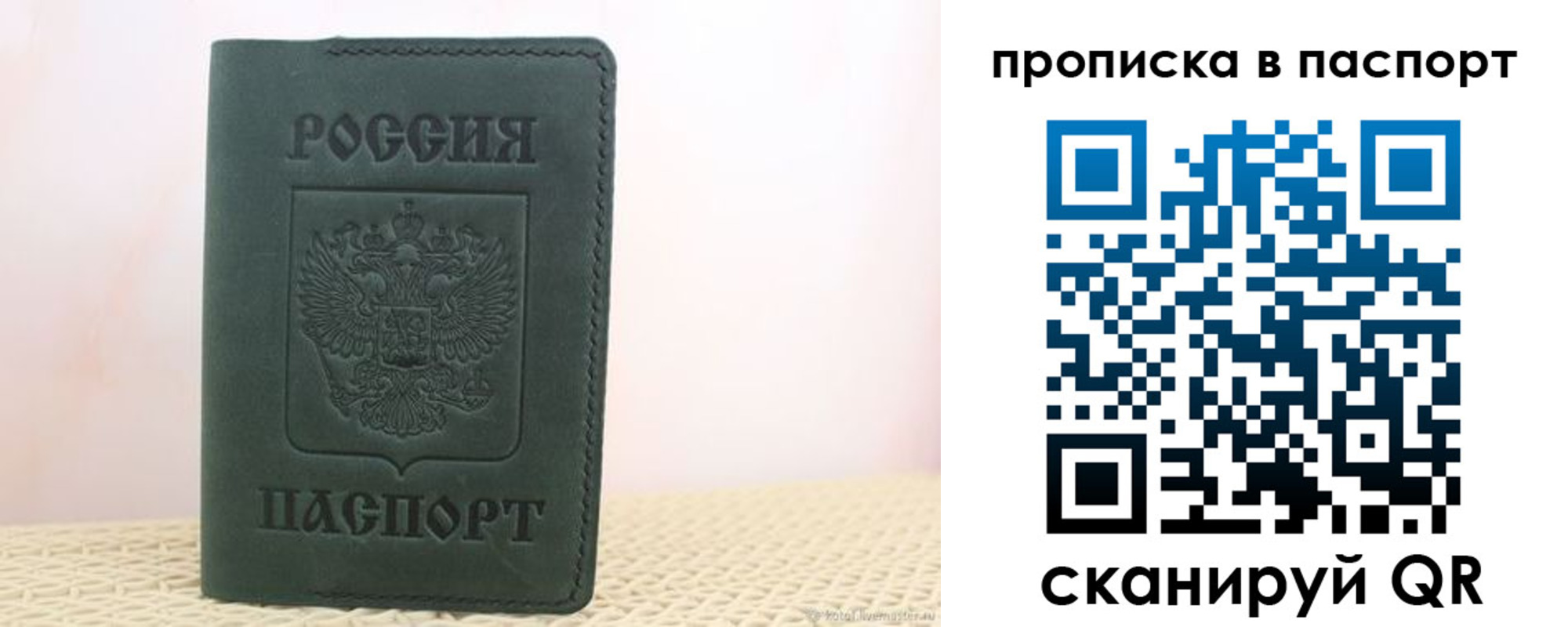 прописка в квартире в Ставропольском крае