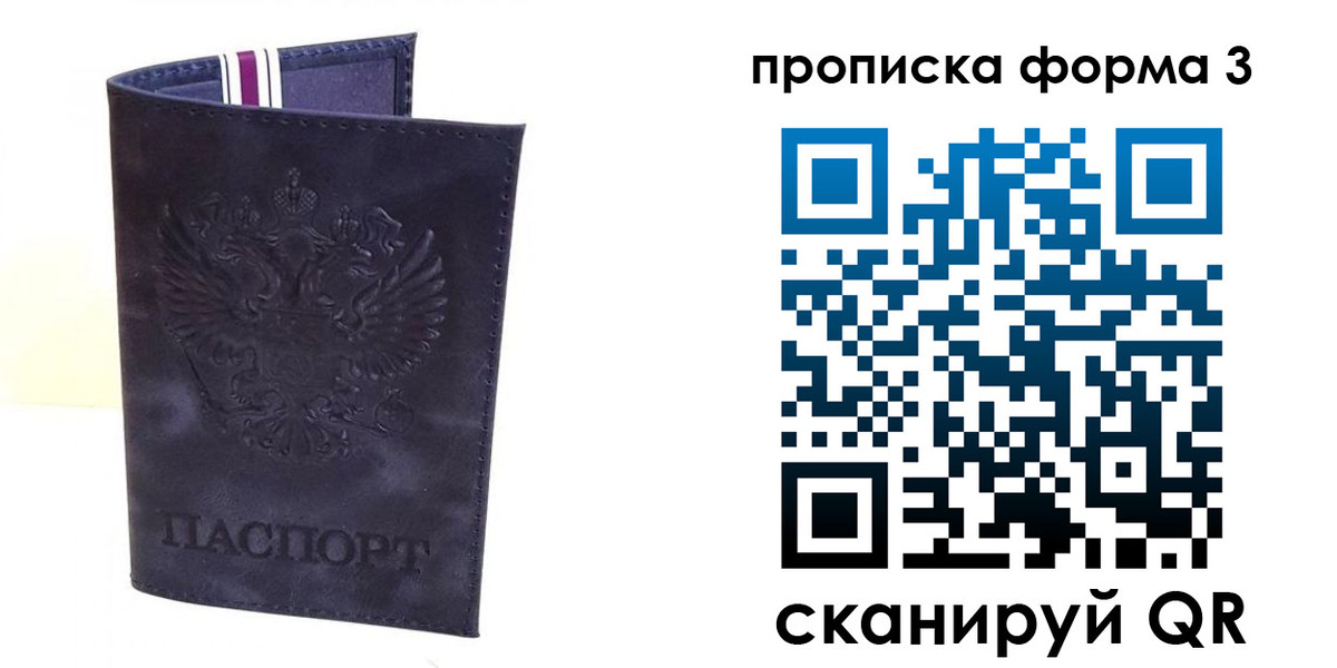 прописка паспорт в Ставропольском крае