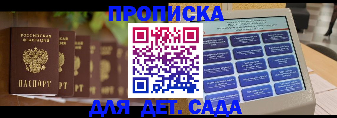 временная регистрация законно в Ставропольском крае