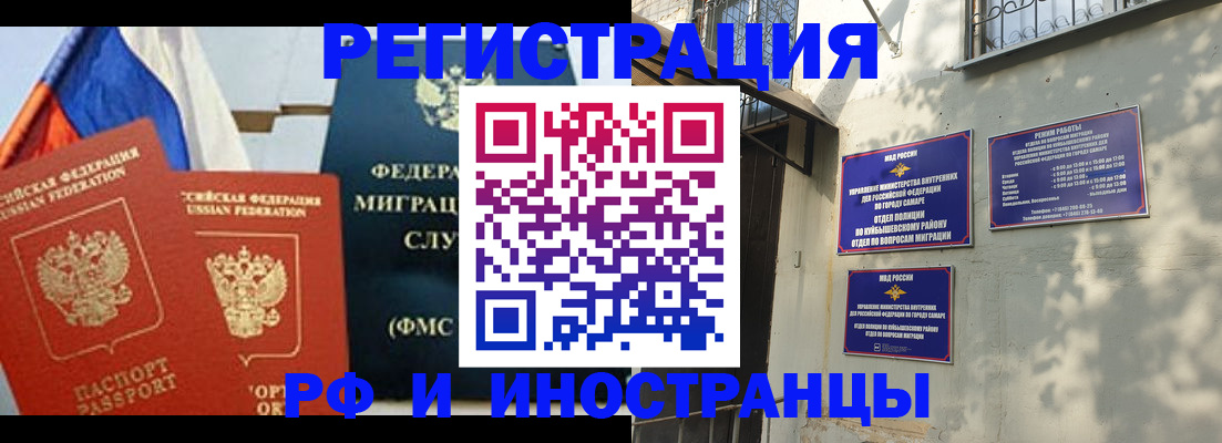 временная регистрация надежно в Ставропольском крае