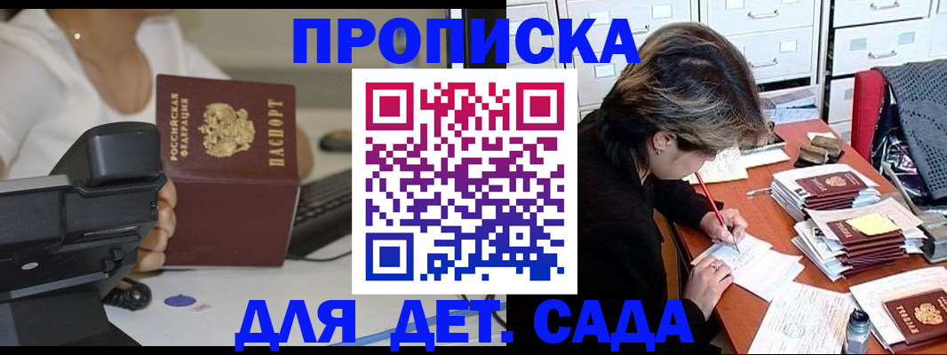 прописка в Ставропольском крае