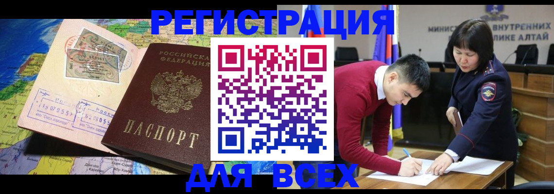 временная регистрация для всех в Ставропольском крае