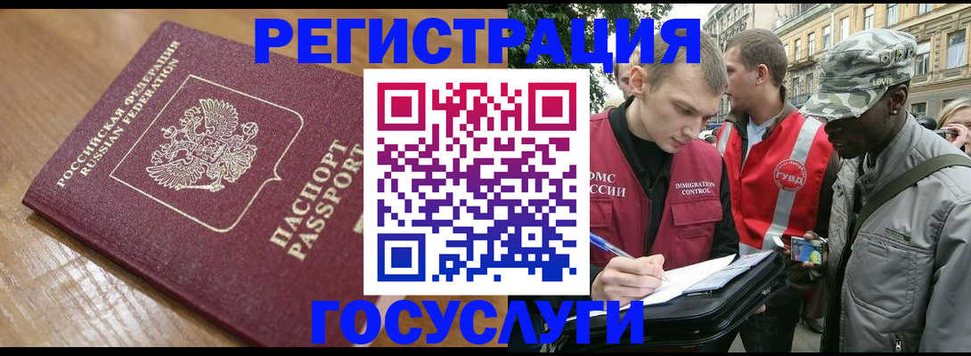 купить прописку в Ставропольском крае