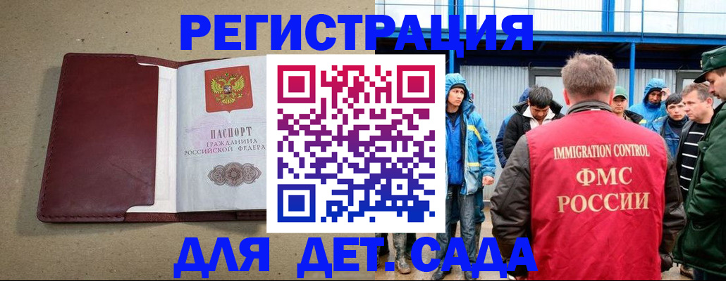 прописка в Ставропольском крае